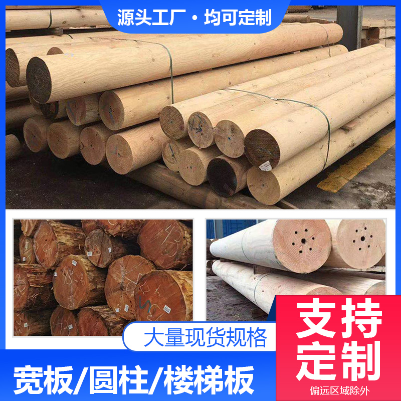 新疆西藏包邮碳化木板宽板u台面楼梯踏步板户外防腐木板材实木柱