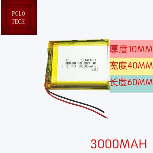 104060 锂离子蓄电池可充电锂离子电池 3000mAh