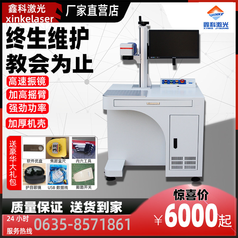 新品台式手持f激光打标机便携光纤金属奶粉罐首饰打码机名片金银图片