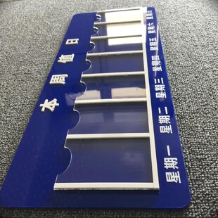 值班室门牌名字卫生间告知可换式号E牌亚克力单位前台值日表标识