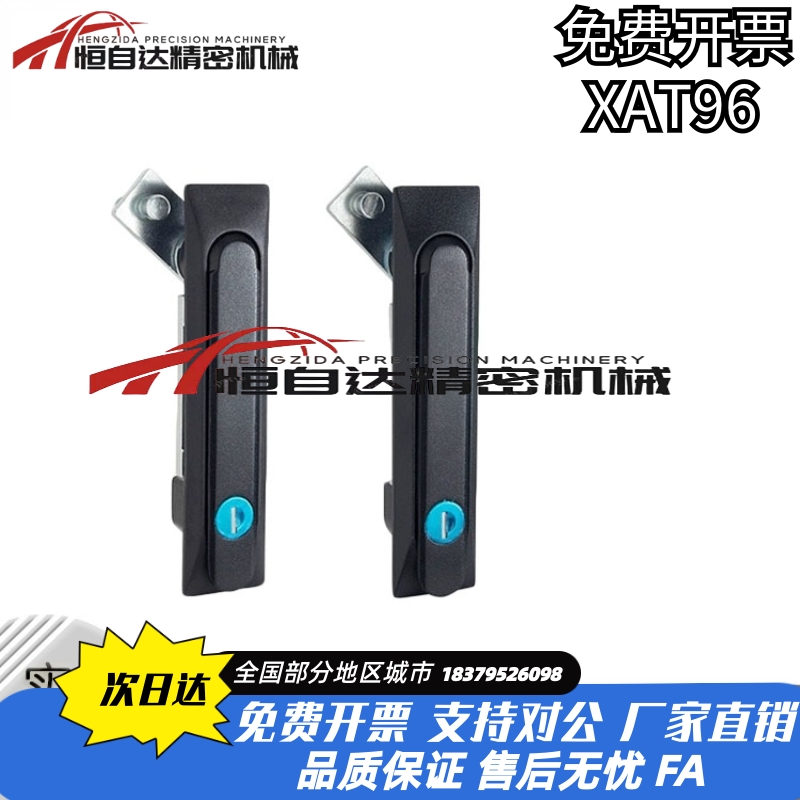 怡合达XAT96平面锁 电箱控制柜门锁开关柜锁黑色 把手拉起转动式