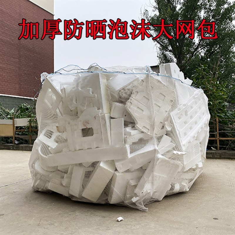 装饮料瓶网袋矿泉水瓶防晒网包加厚大号编织袋水瓶网包网子收废品