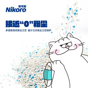 Nikoro混合猫砂除臭无x尘可充马桶膨润土猫咪结团豆腐砂用品