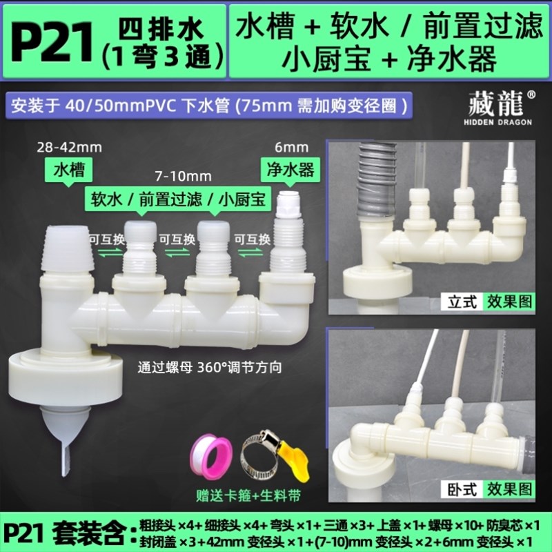 小众高货两个洗衣机烘干机下水三通空调排水管接头干衣机四通下水
