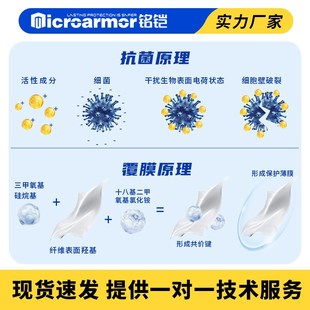 27668 6猫砂防臭纺织耐水洗抗菌剂AE.M5700 铵盐 有机硅季