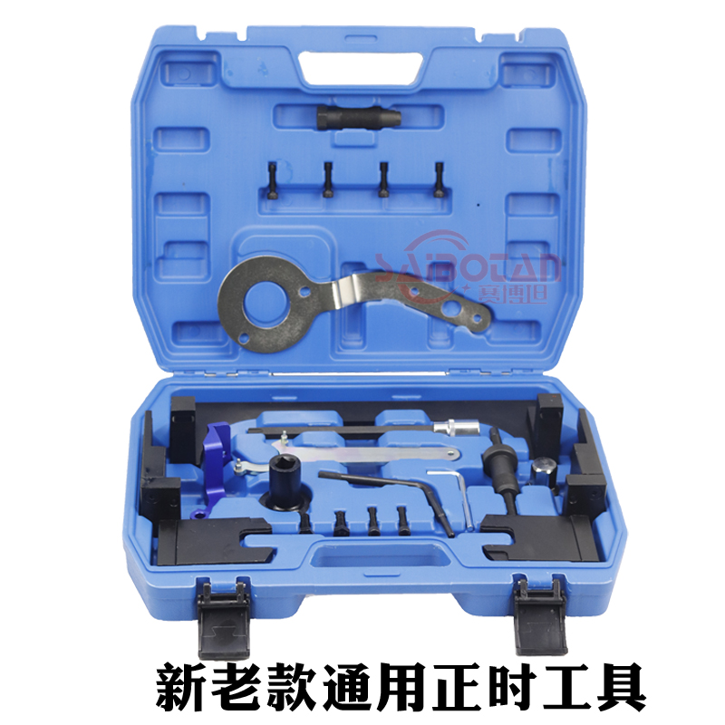 宝马mini迷你B38 A12 A15 B48A20 B58/3.0T发动机正时专用工具组