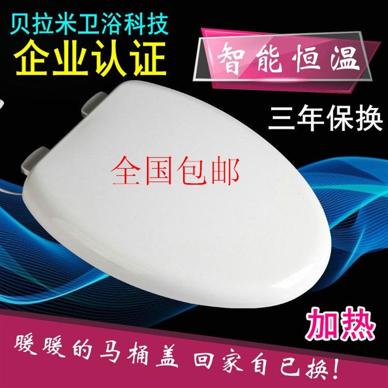 温度可调自动加热马桶盖智能恒y温坐便器盖板加热保暖马桶座垫盖
