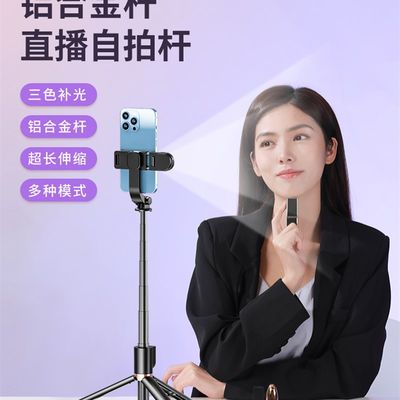 防抖自拍杆手机三脚架自拍神器抖音拍照支架专用网红直播通用