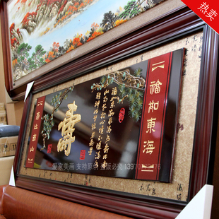 祝寿贺匾寿宴挂匾老人生日礼品婚庆结婚挂匾福禄客厅乔迁开业挂画