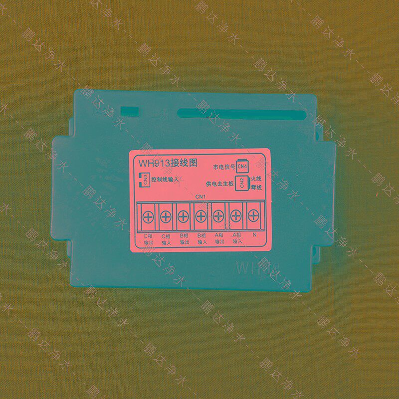 电热饮水机开水器开水机配件继电器断电器主板控制板WH913-V5