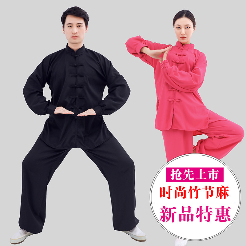 太极服竹节麻中老年太极r拳服装练功服晨练武术比赛演出服长袖男