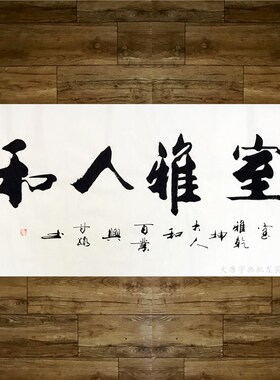 甘路知行合一书法字画中式客厅书房装饰画办公室励志挂画有框装裱