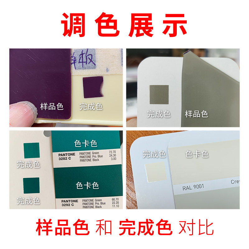 速发丝印油墨调色pantone潘通专色ral劳尔色卡移印丝网印刷颜色定