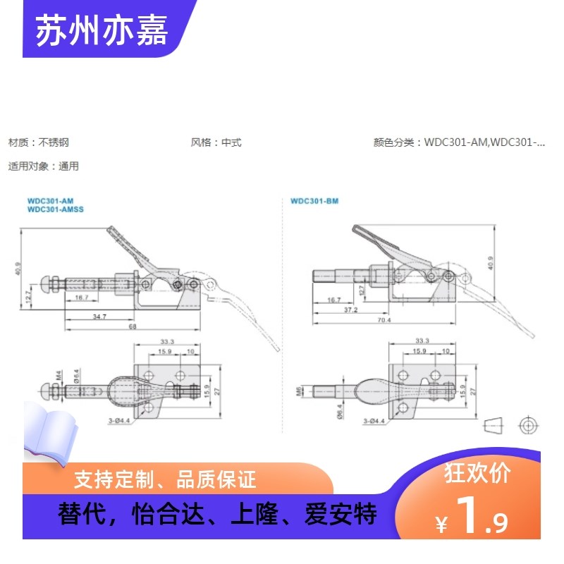 WDC301-AM/AMSS/BM/CL/CM WDC302/303-DM/FM/EM 快速夹钳 肘夹