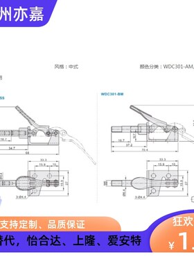 WDC301-AM/AMSS/BM/CL/CM WDC302/303-DM/FM/EM 快速夹钳 肘夹
