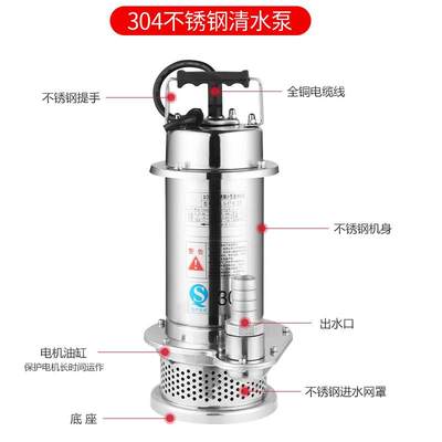 三滴水304全不锈钢潜水泵耐腐蚀化工泵高扬程抽水机污水泵220v