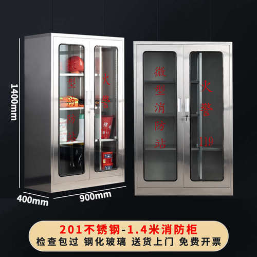 物资室外消防应急消防器材救援建筑工地消防站展示柜不锈钢柜微型
