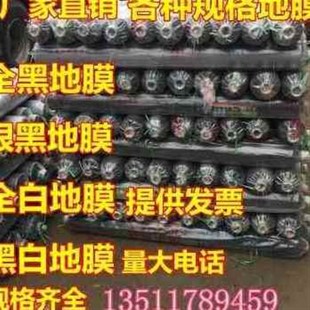 新款 2021塑料薄膜黑地膜U黑W膜农用膜膜种M菜除草大棚黑色地膜加
