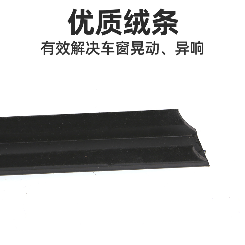 适配标致301雪铁龙C3XR爱丽舍车窗玻璃外压条汽车门窗胶条密封条