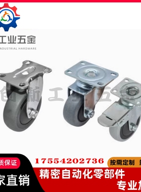 CKN01/CKN05/CKN06-D75-D100-D125-SF同款怡合达防静电脚轮