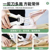 厨房剪刀专用多功能强力鸡骨剪杀鱼烤肉家用不锈钢食物剪刀磁吸