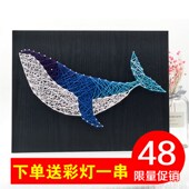 暑期鲸鱼海豚北欧纱线画立体钉子绕线画摆件礼物手工diy材料 包邮