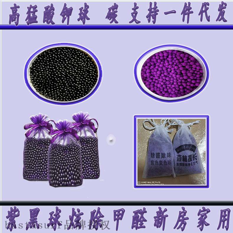 推荐Formaldehyde removal potassium permanganate ball odor re