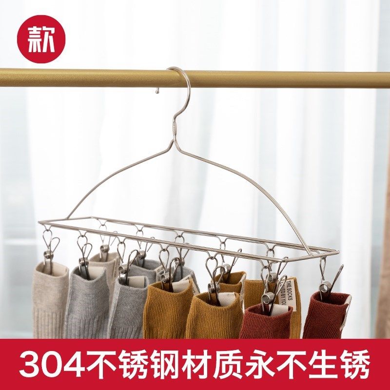 袜子架晾袜架304不锈钢学生晾B袜子夹神器晾晒衣架袜夹家用多功能,收纳整理,金属衣架,淘宝优惠券,粉丝福利购,淘宝优惠卷