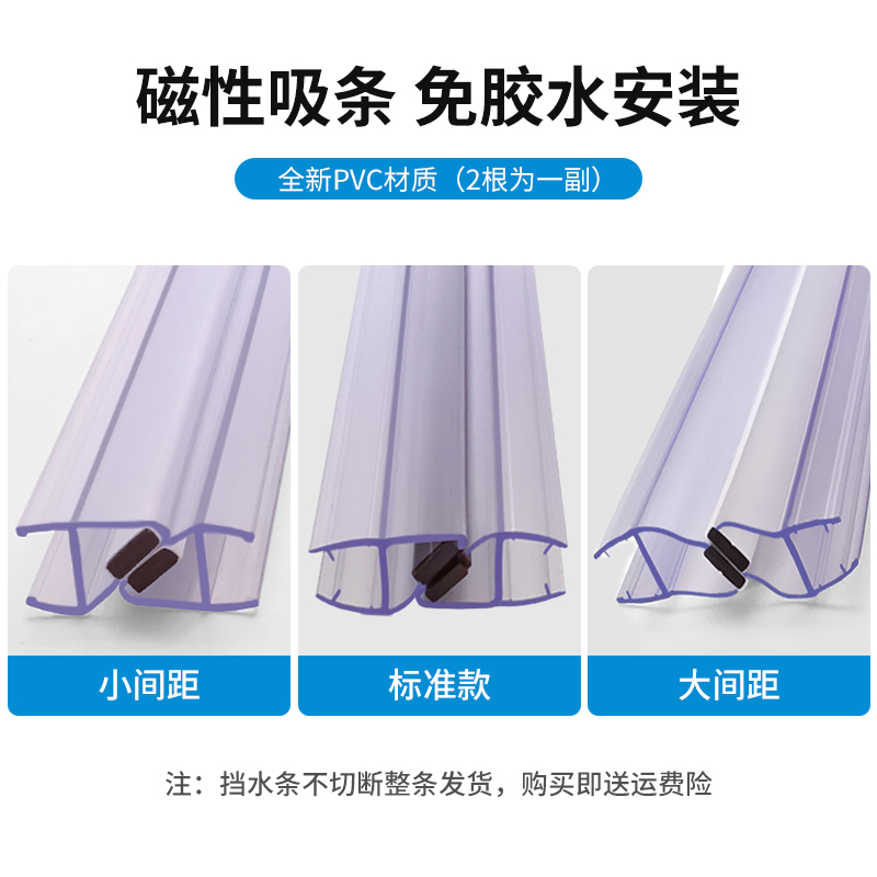 免胶水淋浴房挡水条挡风磁吸条玻璃门合页处密封条隔水音大小间距