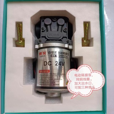 新品车4淋水24V12V增压泵汽车C改装混合电动水油泵自抽自吸泵货分