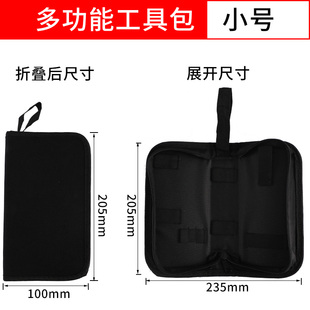 硬板小型工具包收纳包 多功能工具包电工手提袋五金维修包便携式