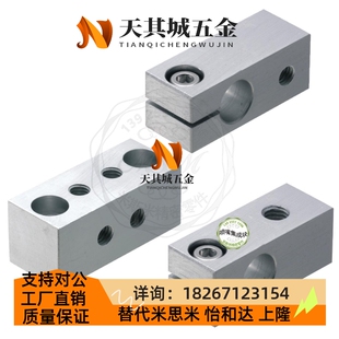 喷嘴用集成块方型铝合金支架夹紧型NZTA 整体型NZTB NZTC 钢NZTD