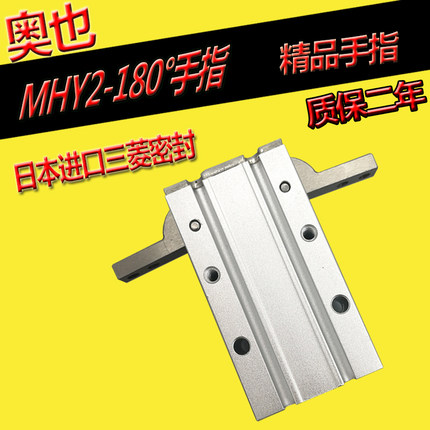 厂家180度气动手指气缸MHY2-10D/MHY2-16D-J20D-25D-32D-40D精品