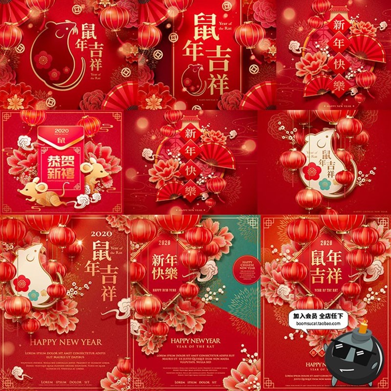 2020富贵牡丹传统喜庆红色节日海报春节晚会图片AI矢量设计素材