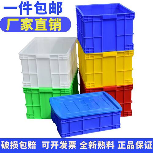 塑料箱加厚大号带盖子储物运输周C转货架物流仓库工具收纳整理中