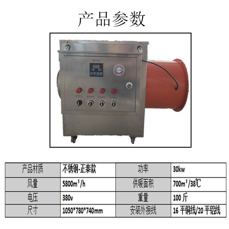 直销新品工业恒温电暖风机养殖场大功...