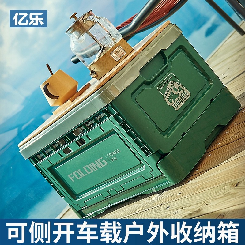 日式可侧开门户外收纳箱露营可折叠收纳家M用木盖车载后备箱整理