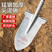 铁锹锰钢加厚农用尖泥铲户外w一体全钢窄铲子铁锨挖沟移树专用泥