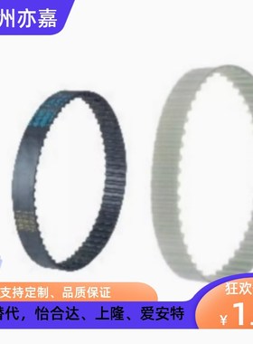HTBN325 340 350 360 370 375 380S5M-100150250高扭矩同步齿形带