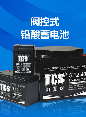 12V 7.2AH AGM储能阀控式铅酸蓄电池SL12-7.2 松立电池生产