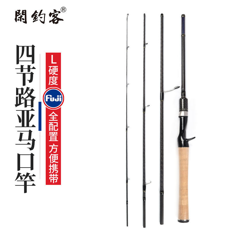路亚竿马口竿l 调性微物杆直柄纺车轮枪柄水滴轮便携多短四节套装