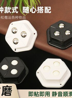 三珠万向轮可粘贴式万向滑轮一套z4个装 家用收纳盒整理箱垃圾桶