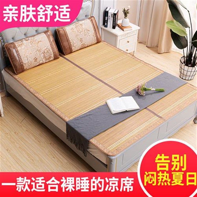 竹席凉席1.5米双面可折叠夏季单人床学生宿舍0.9米竹凉席1.2m席子,床上用品,竹席,淘宝优惠券,粉丝福利购,淘宝优惠卷