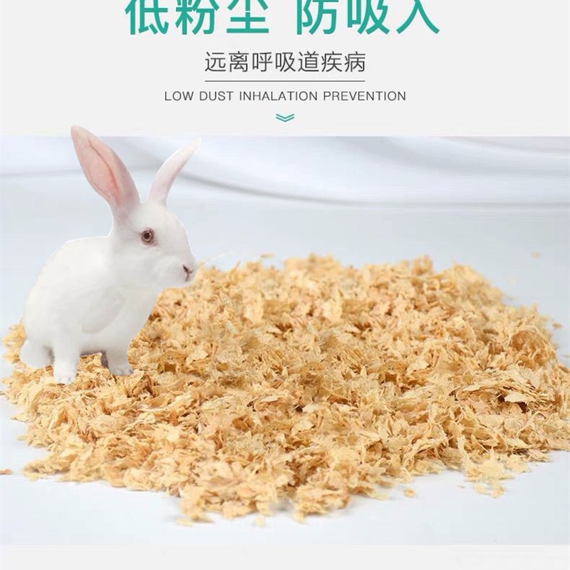 兔子木屑锯专用白杨刺猬龙猫仓鼠除臭无尘刨花锯末垫料