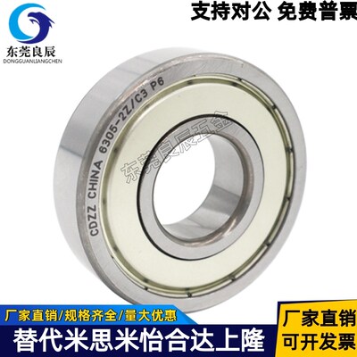 进口深沟球轴承SB686不锈钢696 606 626 636 678 688 698ZZ国产