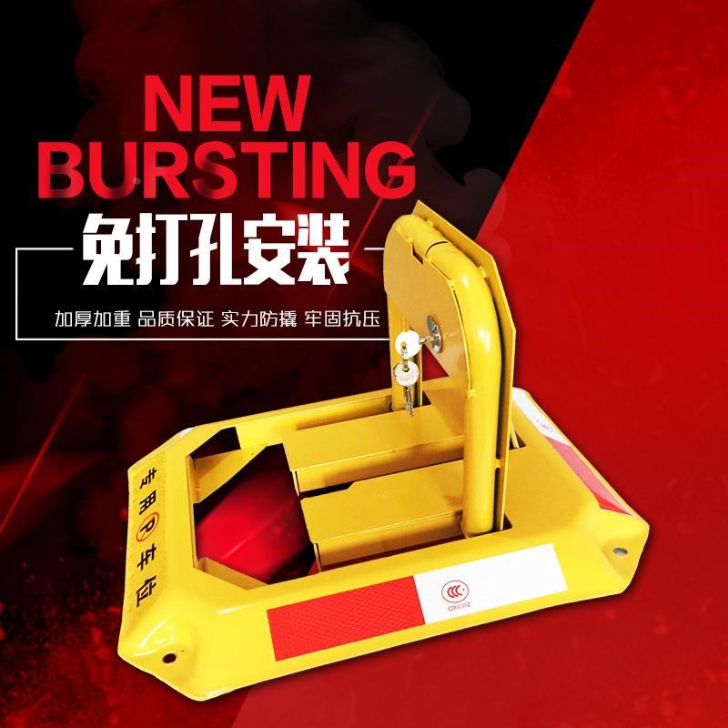 汽车停车位地锁防撬o车位锁加厚防撞防占车位神器停车桩免打孔