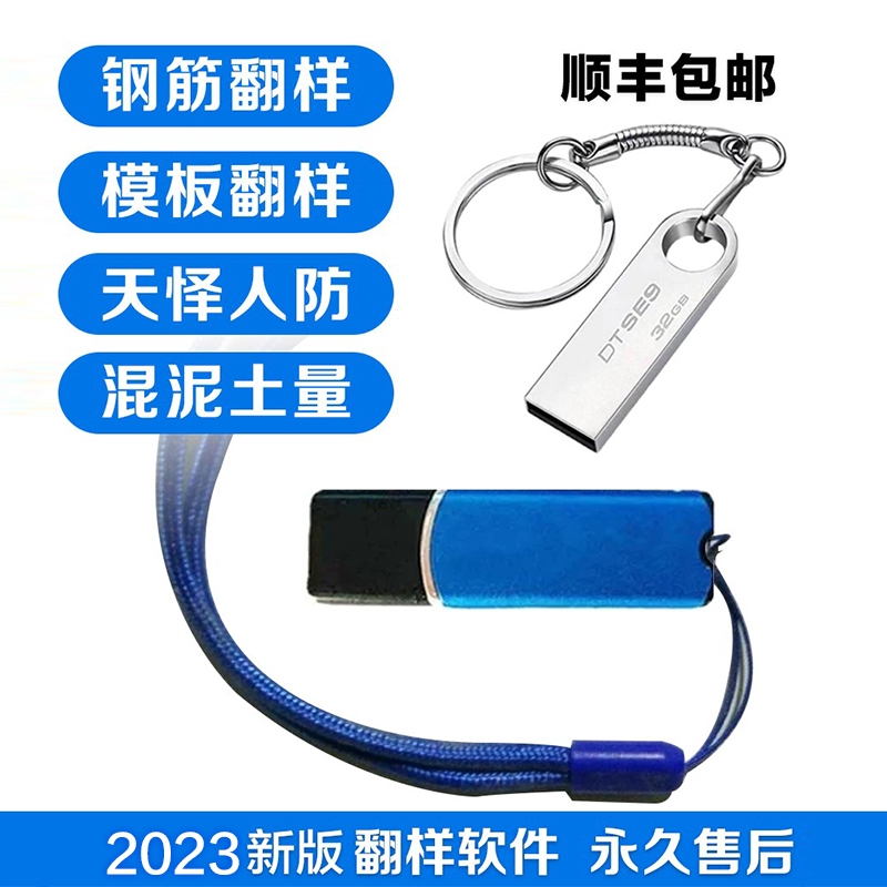 2023刚筋翻样阮件模板展开面计算圈梁构造柱二次结构 学习资料 3C数码配件 加密狗 原图主图