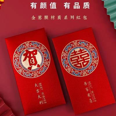 极速新年红包通用大吉大利压岁包结婚红包袋利是封高档创意千元红