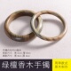 乌木手镯阿根f廷绿檀手镯檀香木手镯女贵妃镯简约时尚 手饰送礼佳
