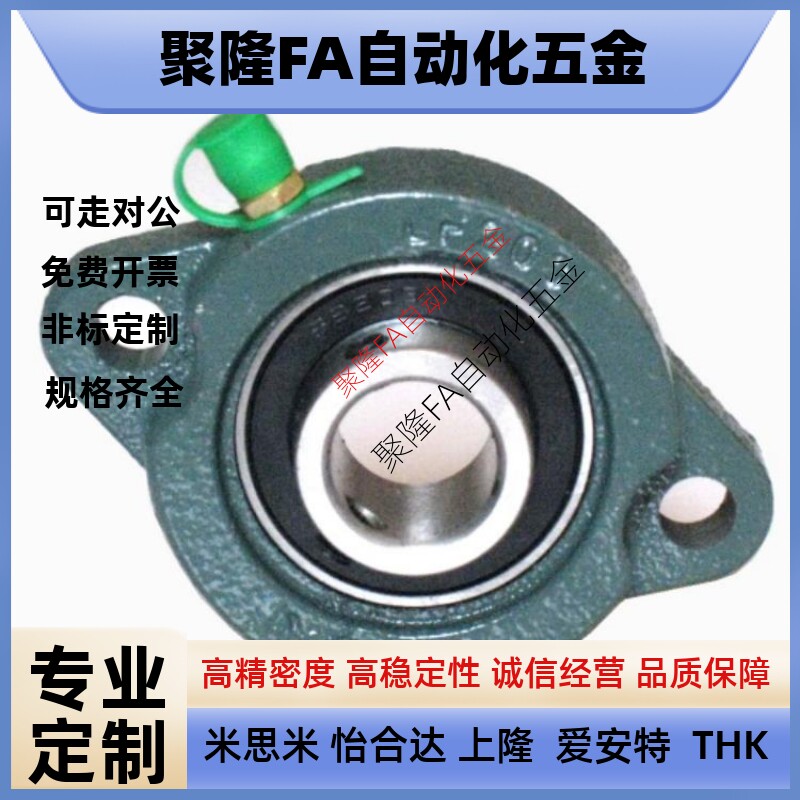 替怡合达带座轴承轴承座BDV-201G 202G 203G 204G 205G 206G T-V